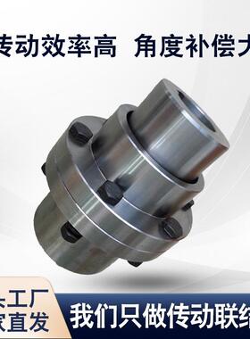 鼓C形齿式联轴器GILG无品牌/CLDCL式联轴器CLZWGNGCL齿传动连接轴