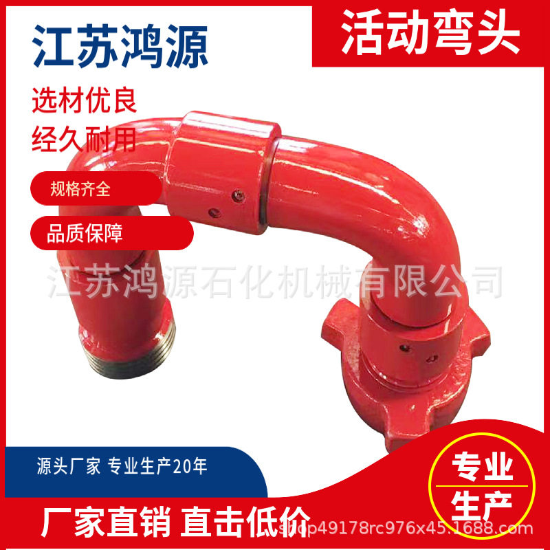 厂家直销高压活动弯头15000psi