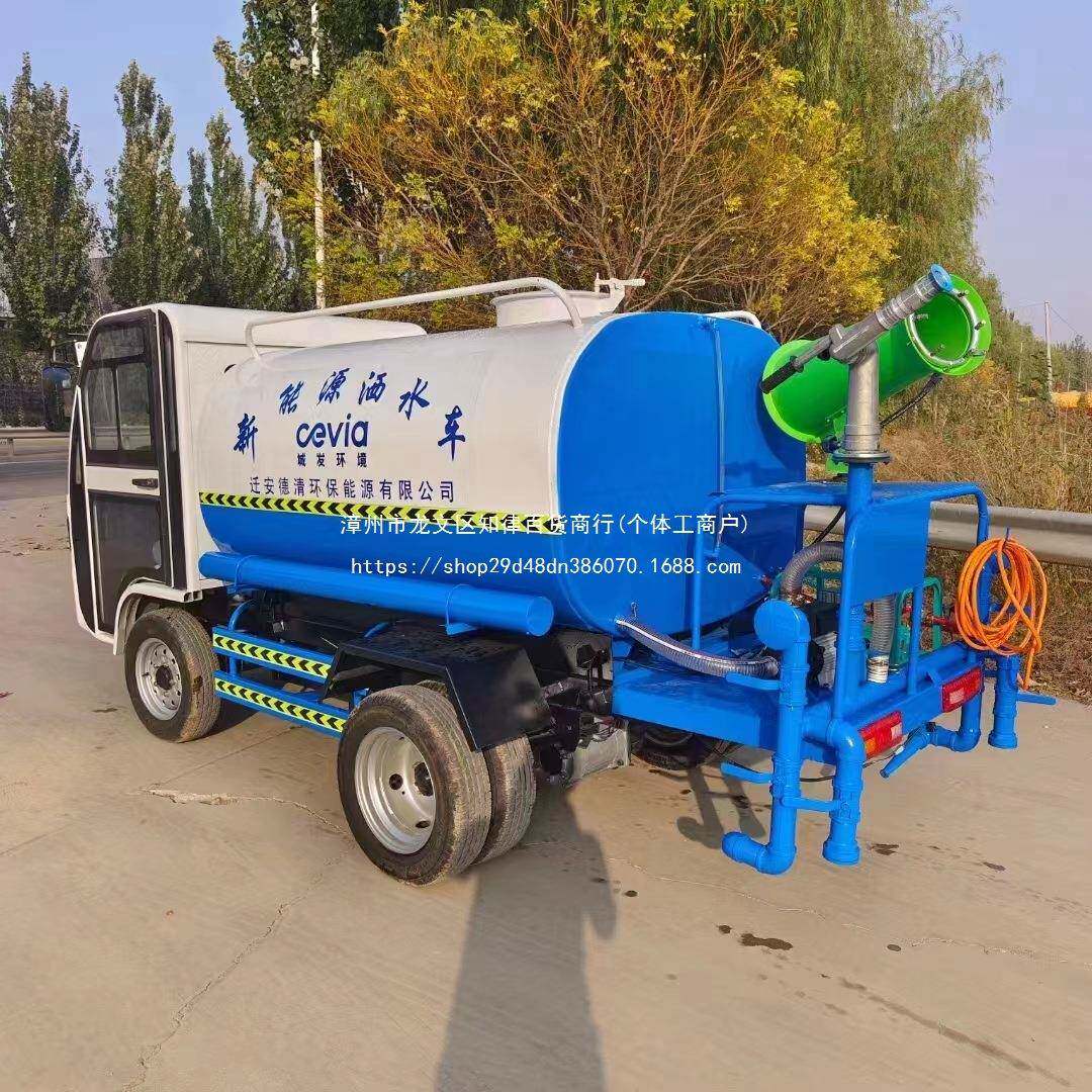 能新源小型洒水车雾电动三轮洒水车喷洒炮环EYZ卫市政园林化工地