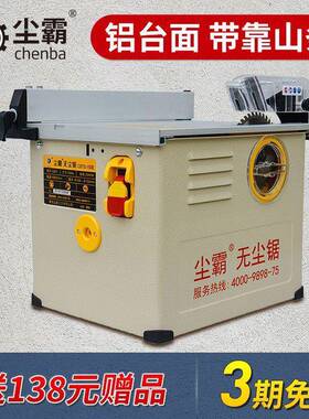 15装0ES尘锯实木强DYA化木地板安多功切割机木能无工台锯