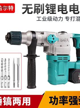 伯尔功特充电电JTR锤刷重型两用锂电电镐大率冲击钻多功能混麦太
