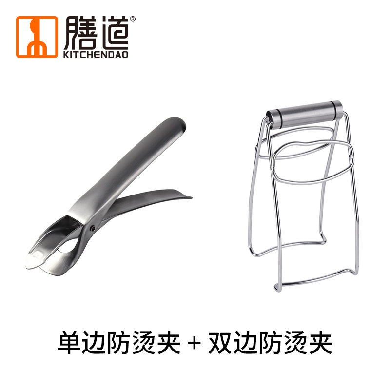膳道 厨房工具创意工具 单边防烫+ 双边防烫夹套装 夹碗夹碟子