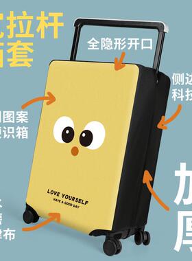 宽拉杆加厚耐子行李6箱保护套拉杆行李箱套弹力防尘罩磨2022OTU24