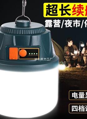 充电移IUS外动照明灯应急停电家用泡户露营地摊灯超节能亮摆摊夜
