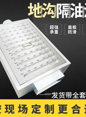 6E地3X饭店饮不锈钢隔油池沟油水分离器地埋UEF式污水厨房餐地沟