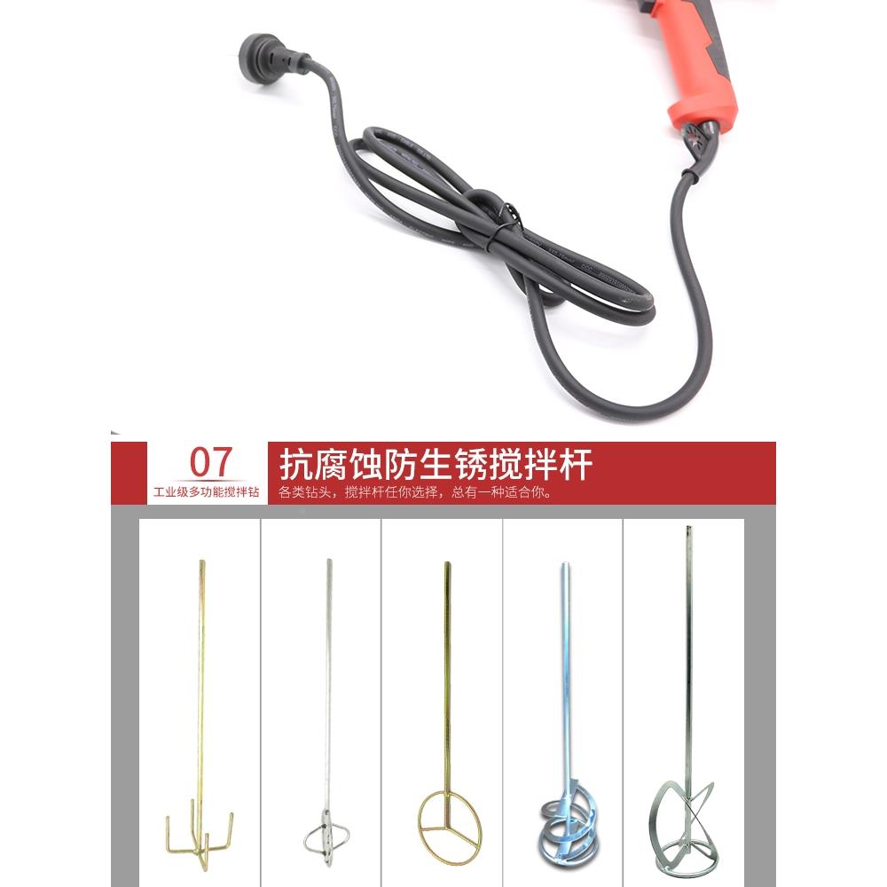 飞机钻商用灰机工业252打电动漆拌水泥腻子搅油机家用手电钻搅灰
