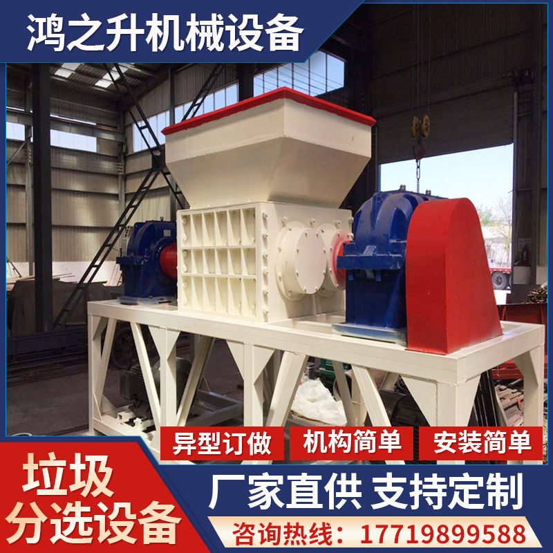 鸿之升 建筑垃圾分选生产线 陈腐垃圾筛选机 装修垃圾分选处理线