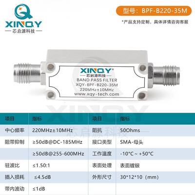 XIQY射频带通滤波TBB器SMA母头50欧22姆00MHzN频滤波低器BPF