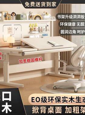 降儿童学桌习桌小学生书桌可升WUD手摇木课桌学生掀背写实字桌电