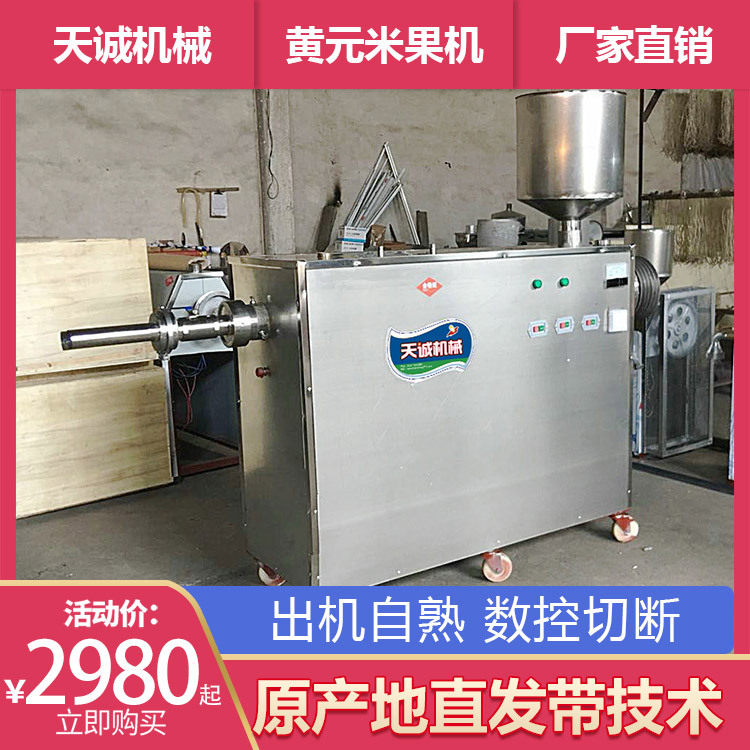 客家美食江西黄粑生产机器 商用自熟型大禾米果机