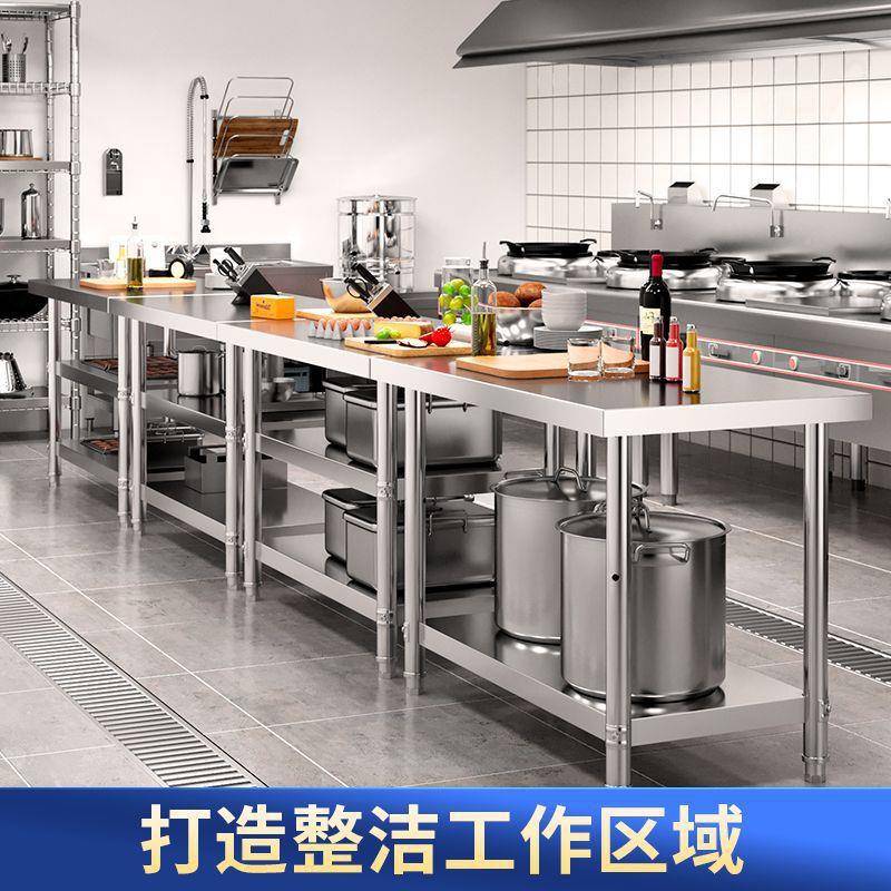 加台厚不锈钢工台饭店YRE厨专房用作台作案板切菜桌打荷台烘培桌