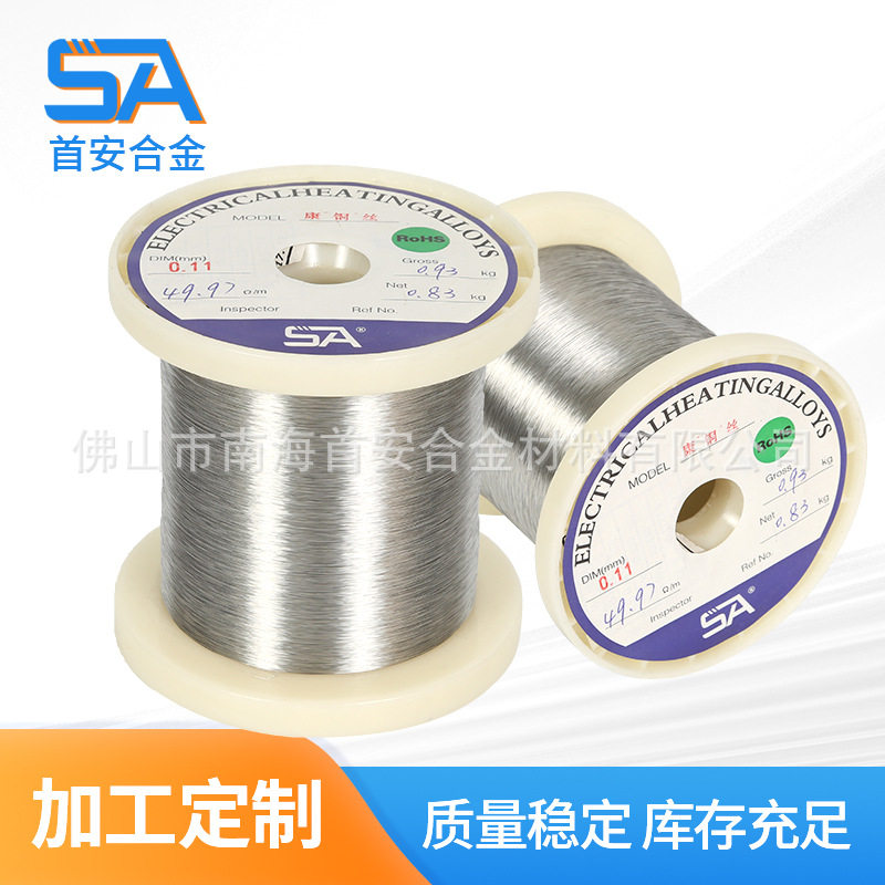 康铜丝电阻丝6J40 发热丝合金丝工业切割电热合金丝非标可