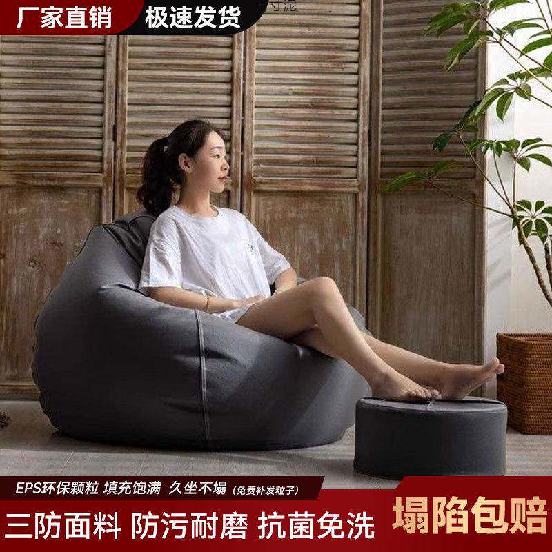 豆袋人懒沙躺发科技布免洗客见详情厅卧室休闲沙阳台榻榻米椅单人