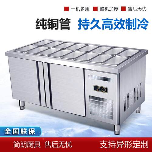 沙拉台藏商用冷萨开槽捞工作台水果冰柜展QKW示柜操作披撒料小菜