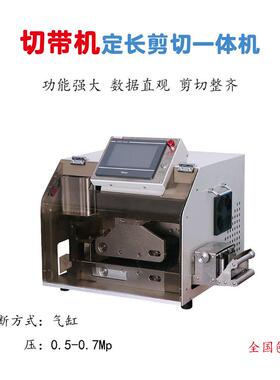 深圳自销定长剪切定长切动断机全自PLCSR-QDJ17触摸电脑切管屏机