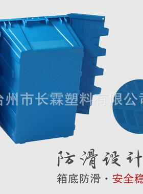 厂家直60BWD0-450斜插箱带盖转箱可周插式物销流箱