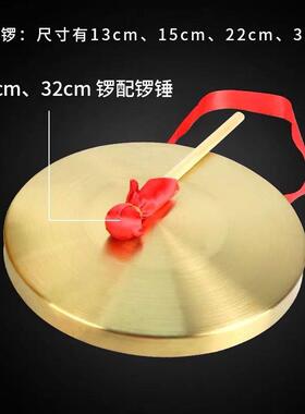 铜JWS敲锣道具三句半锣鼓镲锣成人儿童大中小业/活/结开婚场合动
