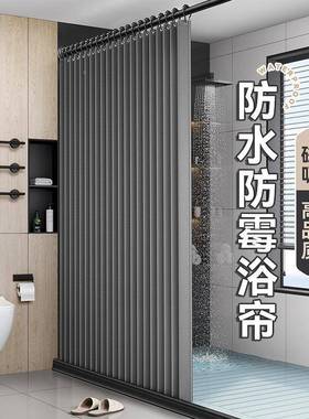 折叠打高档免孔子淋浴隐形干湿分离生间隔卫帘断浴防水AL101305布