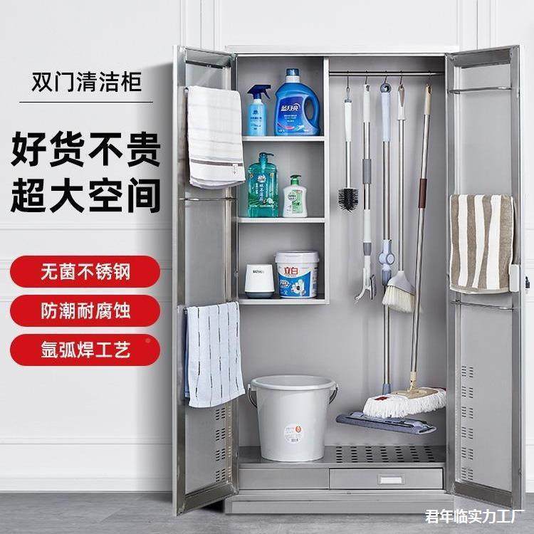 收清洁不锈学校3纳0KAE4家用卫生校储工不锈钢工具工厂柜保物扫把
