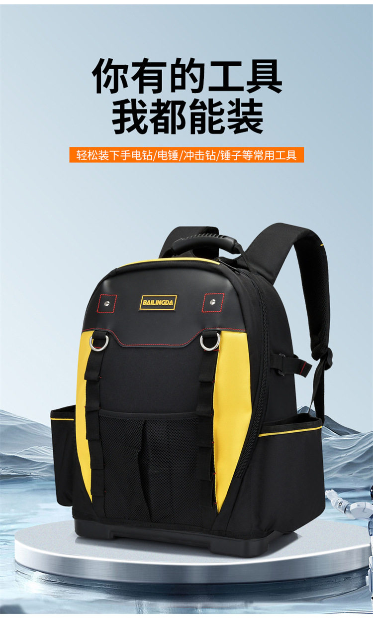 电工专用加厚防水双肩工具包
