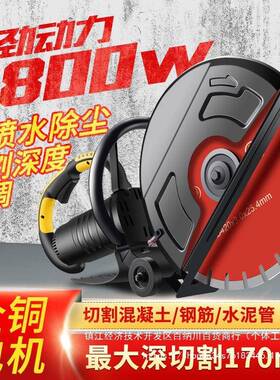 单片开槽机石MSR马路水动泥路面混凝土钢筋墙壁材电大力马无尘切