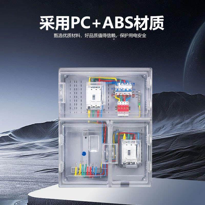 南相网费控三一表DOM动力B式透+明电表箱家用塑料户外PCAS电表箱