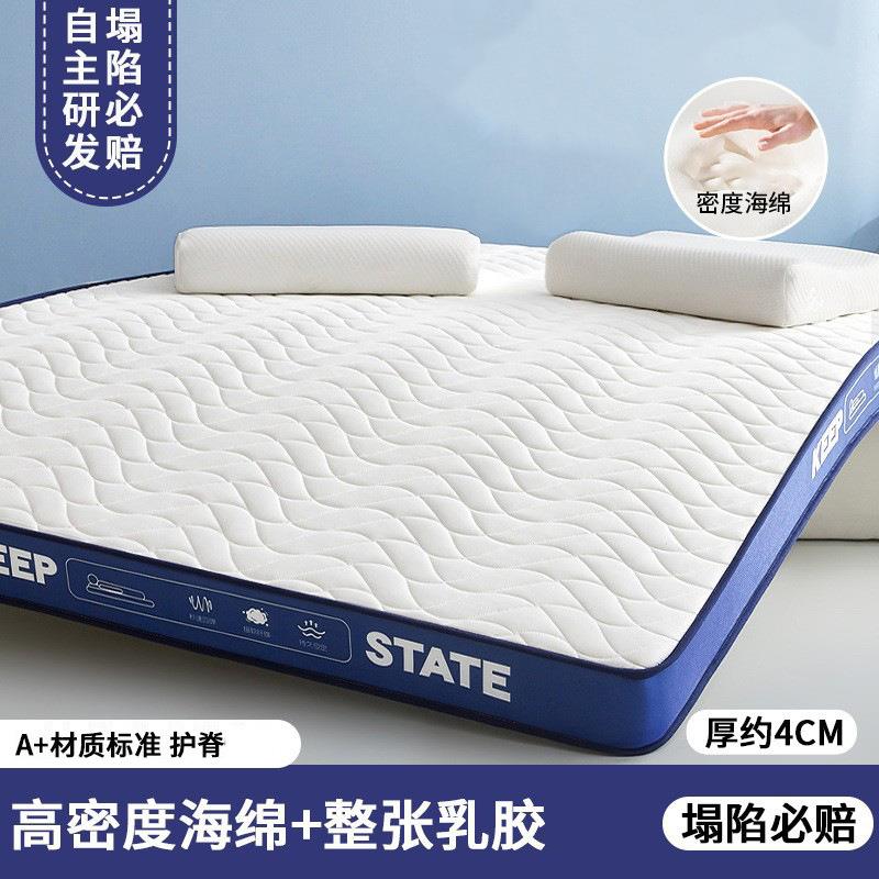 乳胶床卧垫LCM-4822家用室软榻米垫子垫宿舍学生单榻人海绵床褥子