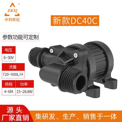 KPY12V质24V耐水酸碱腐蚀磁力泵家用微无刷直流型潜泵水监测循环