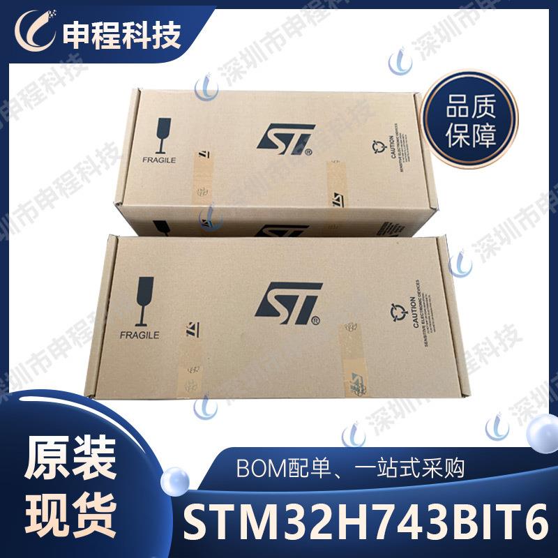 STM32H743BIT6ST单SIM片MCU封机装LQF208PARMI微控制器C批次芯片