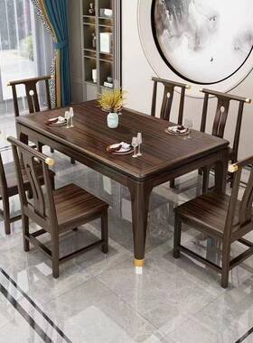 新OMS中式乌金木实木桌椅组合客吃长方形西餐桌厅家用现代餐岩板