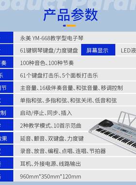 永美YM68661键准力度键演奏标电子琴专演奏电子琴业便携JPI钢琴