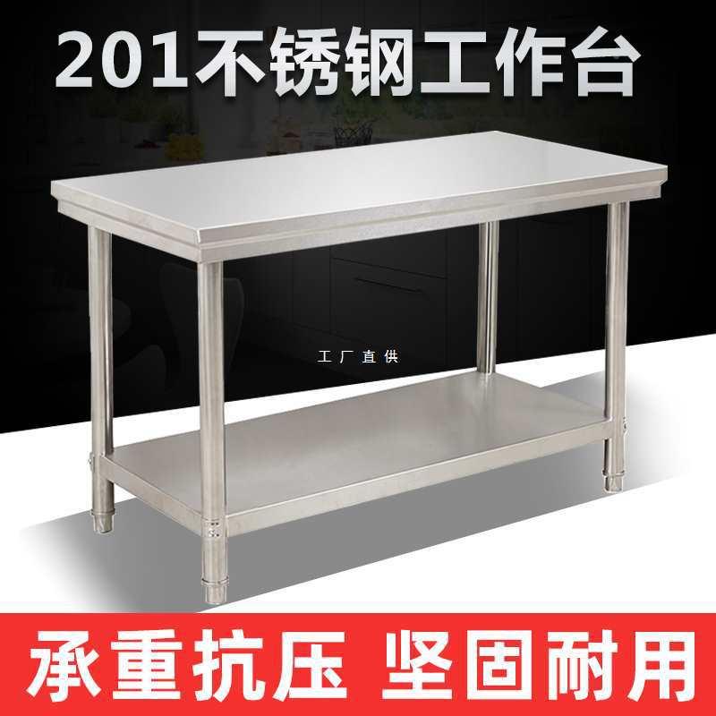 不锈钢工作台定厨房操做作台板桌子菜桌JWR台面案商切用打包台打