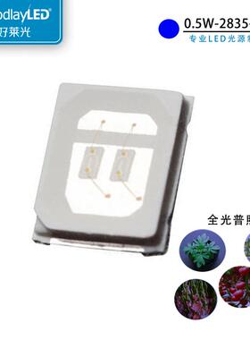 植生长灯珠0.5物W高亮蓝P光2835片灯珠QZY450nm高PF贴灯珠