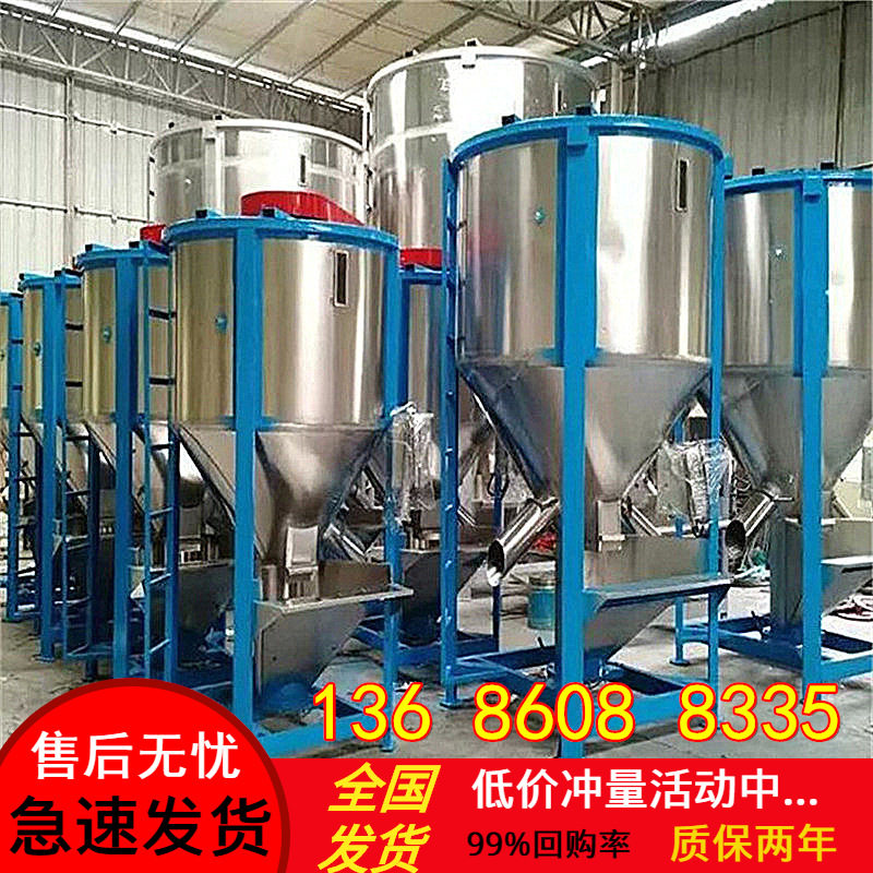 现货不锈钢塑料立式搅拌机