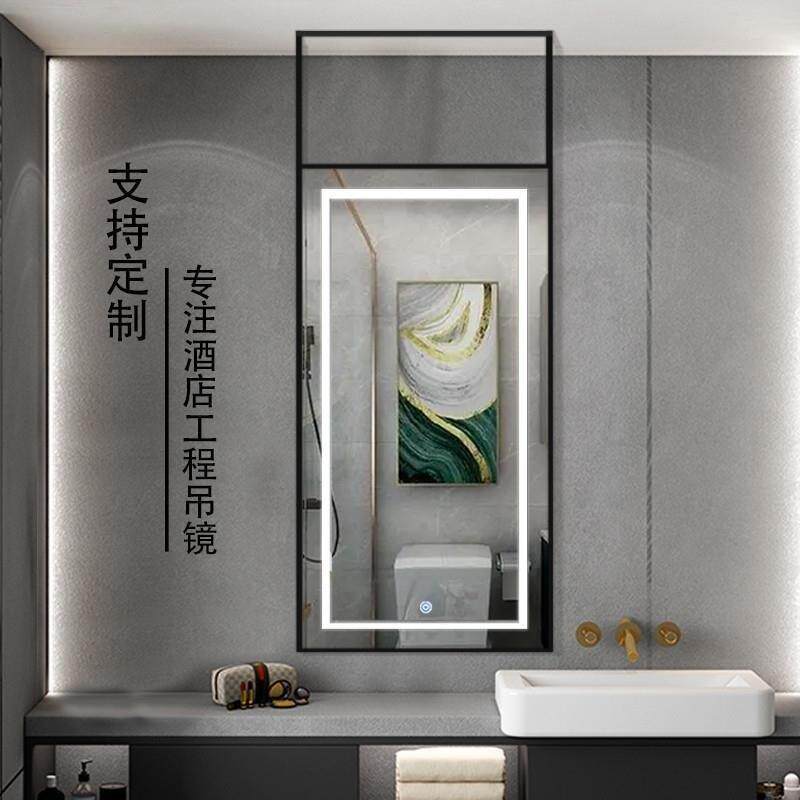 店193吊亚朵智能杆浴室镜铝合金不锈钢边框天花镜板吊酒悬空吊挂