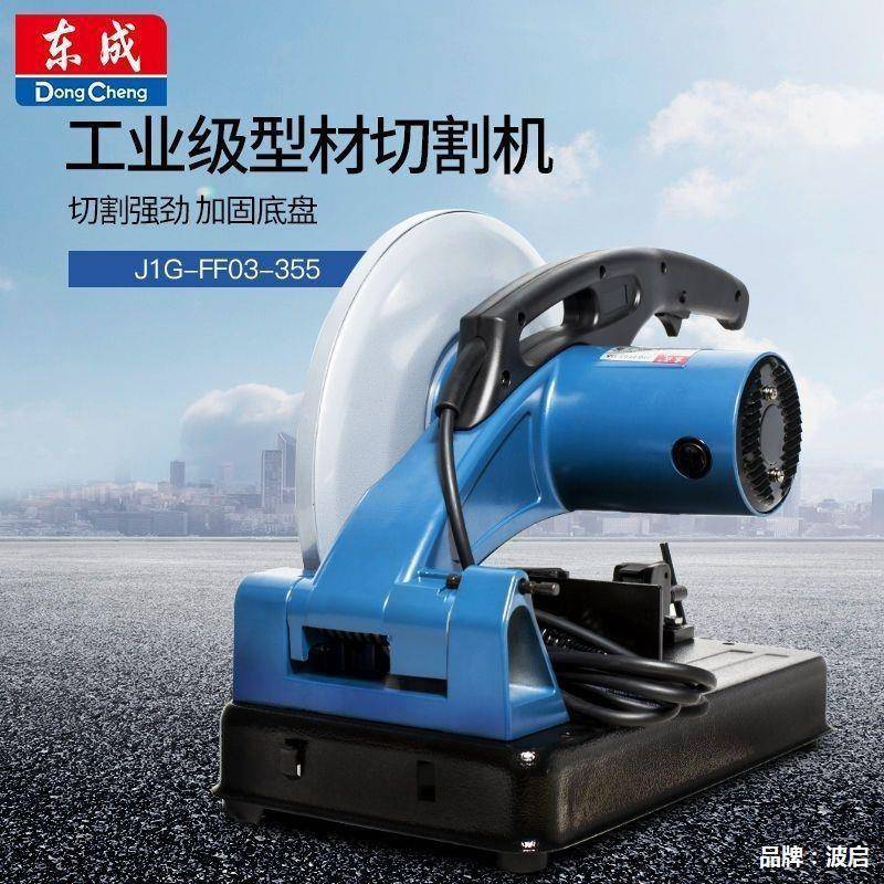 KFZ型材切割机3钢55大功率14寸功能材木多角铁材台式电锯东城其他
