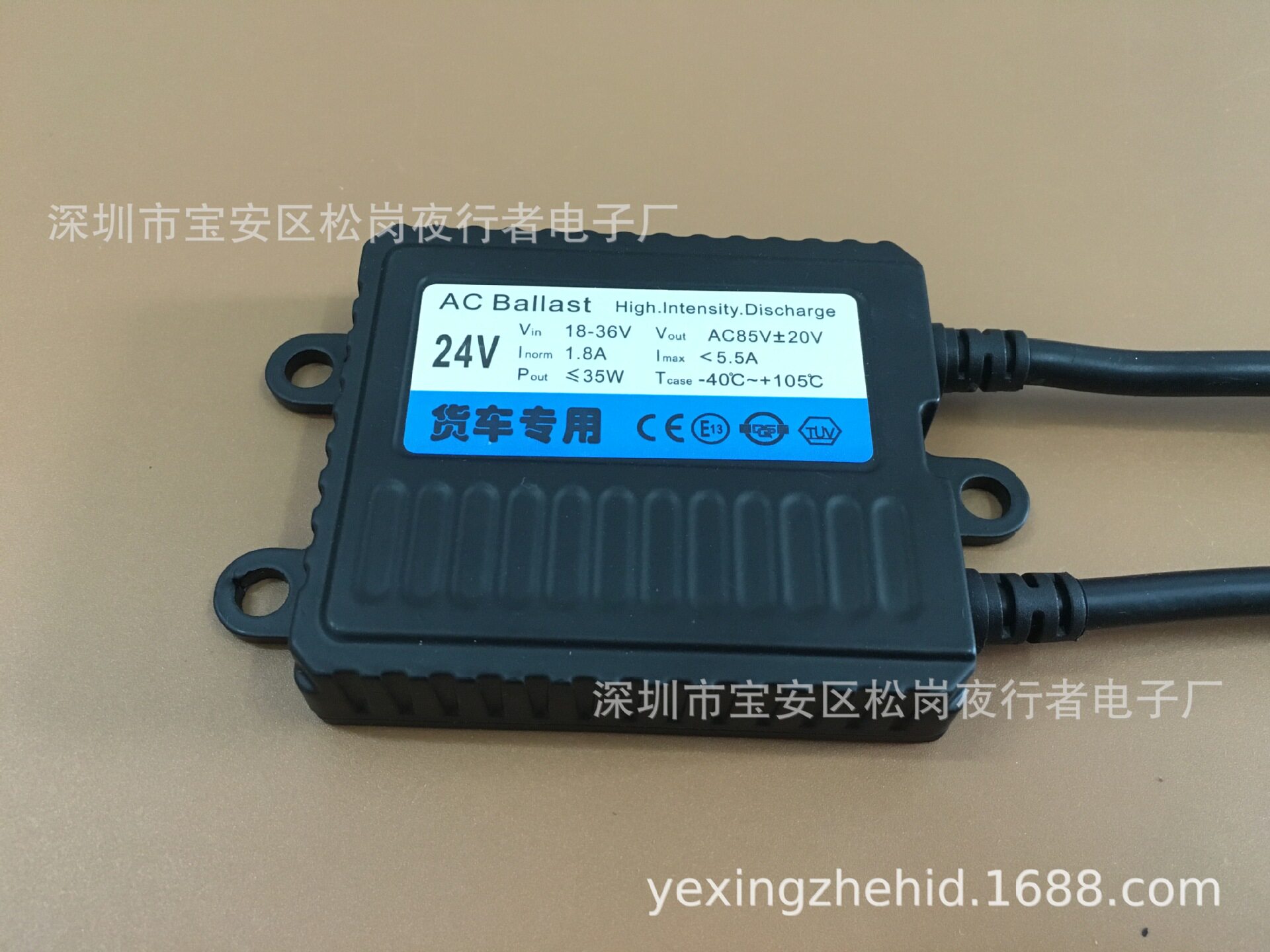 24V货车专用安定器 高压包稳压器H1H7H4汽车前大灯卡车大车船用灯