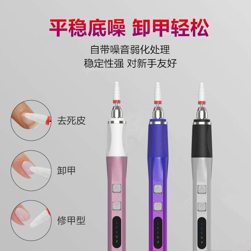 美甲打磨机式迷你修甲笔卸甲工具磨抛光便885携美仪指甲甲打磨甲