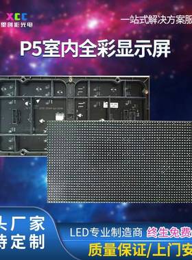 室内p5.05led全外彩显示屏室防P.0全彩LED电子水屏车牌识别模组