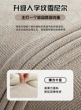 新雪尼尔沙发套罩全包2025款四高用季通防猫抓一体M9657W98式直排