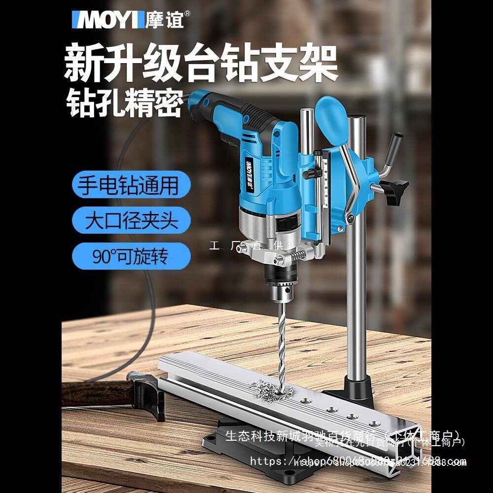 台钻支架小型家用多功能手电转钻工业级手钻工作台电钻改钻台机架