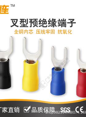 Y型预绝缘冷接端子形欧式叉型IBD快速线电线接头冷压U对压接铜端