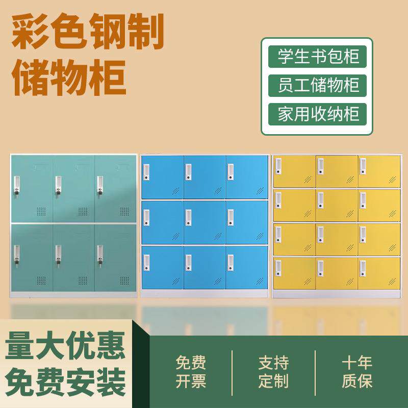 钢制皮柜更书包柜中小学生带教室bs009储物柜锁员工存铁包柜衣柜