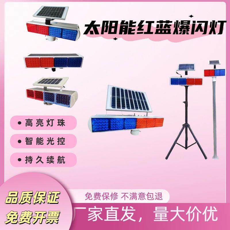 爆闪灯施工示灯太道阳警能交通红AUX蓝夜频闪灯路口路障灯间闪光