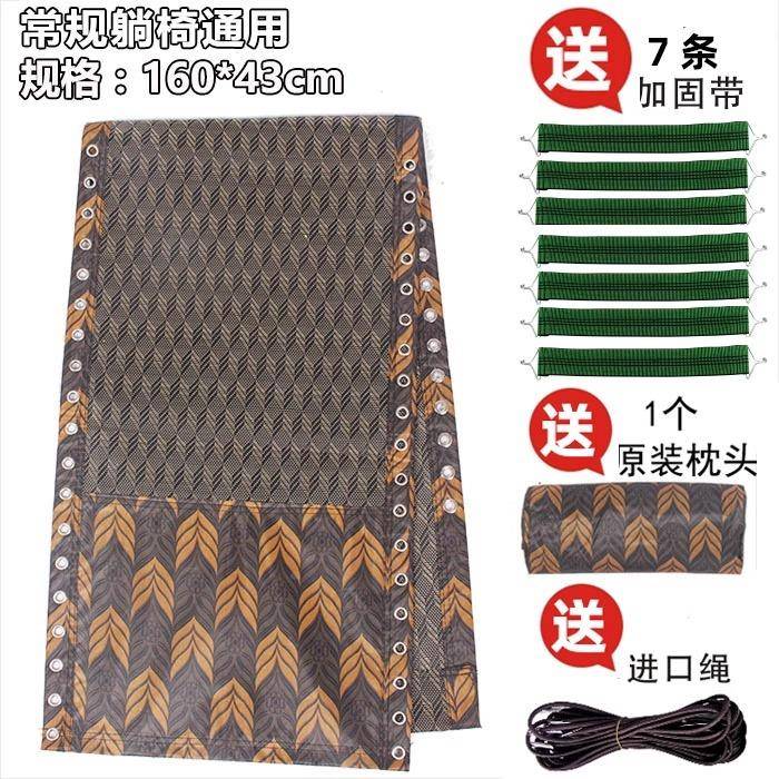 躺椅件大全垫子通椅替换用四季加厚折叠午休配闲子面料888靠背帆