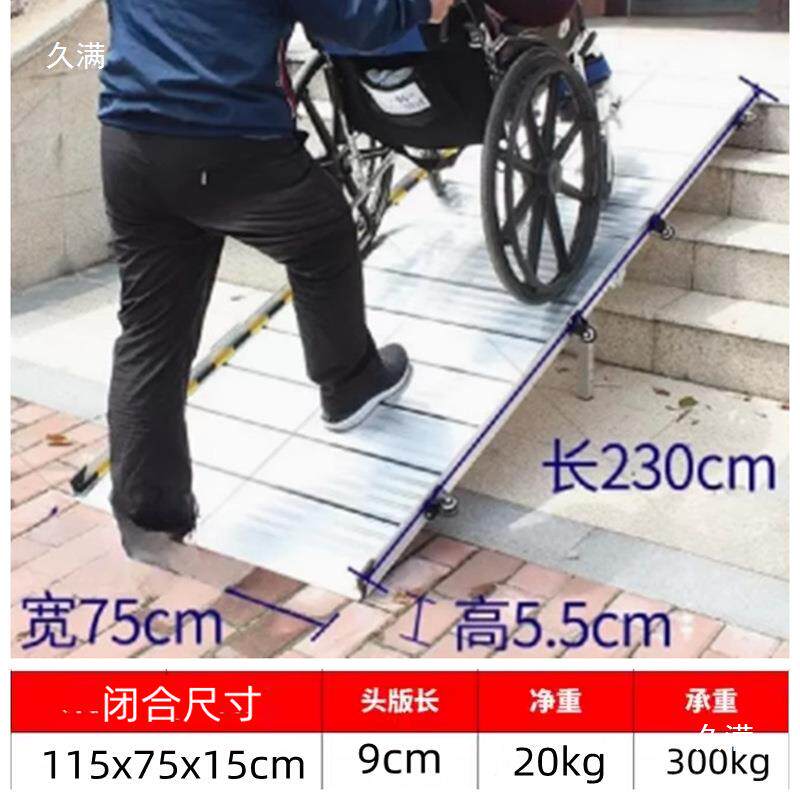下折叠838轮斜板便携式移动上铝合金踏板爬坡楼梯跳板无椅障碍坡