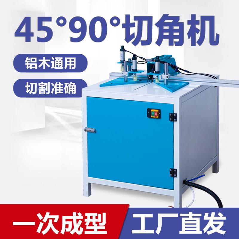 多功能铝合金切角切割锯橱柜门窗精密切割JY-5000多机相框画框机