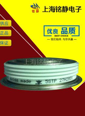 GVW晶闸8管5STP27L1800/STLP284000/5STP33L2200/5ST5P33L200