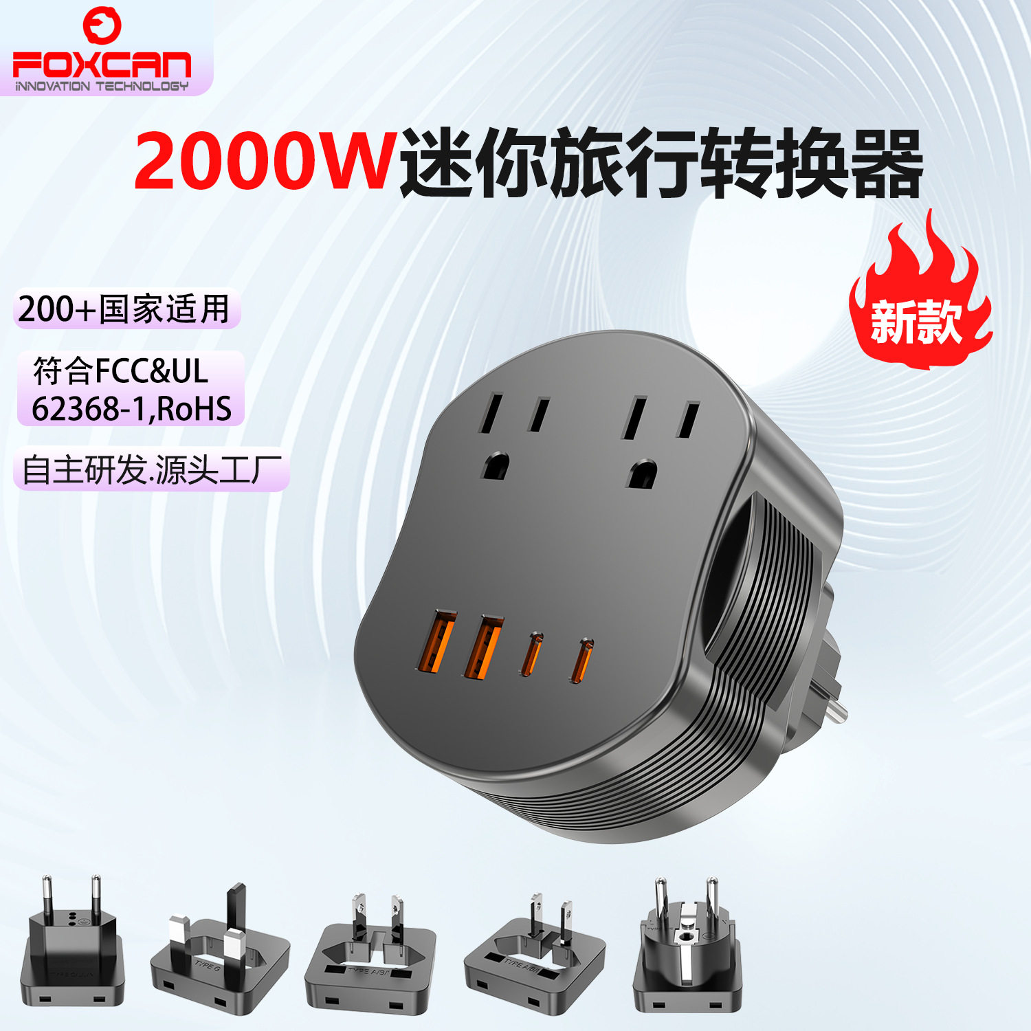 亚马逊新品爆2000W旅行变压器欧美转换插头美式降压器220V至110V