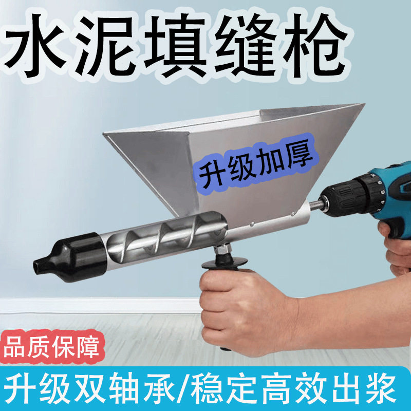 电动水泥灌浆机防火门防盗门窗注浆器混凝土砂浆填缝勾缝灌浆机